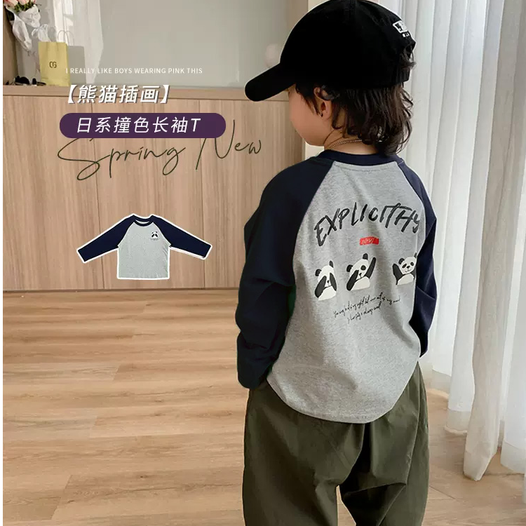 “日系撞色长袖T”儿童拼接长袖T恤新款春秋休闲百搭熊猫上衣