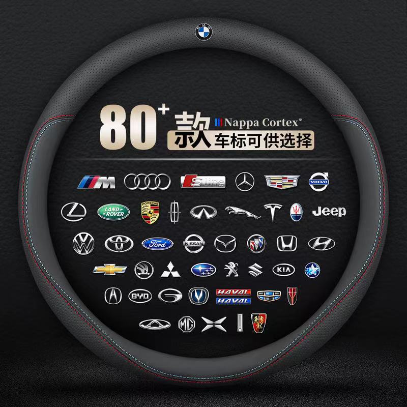 【10】通用专车汽车方向盘套纳帕皮防滑吸汗超薄把套圆D型四季通用