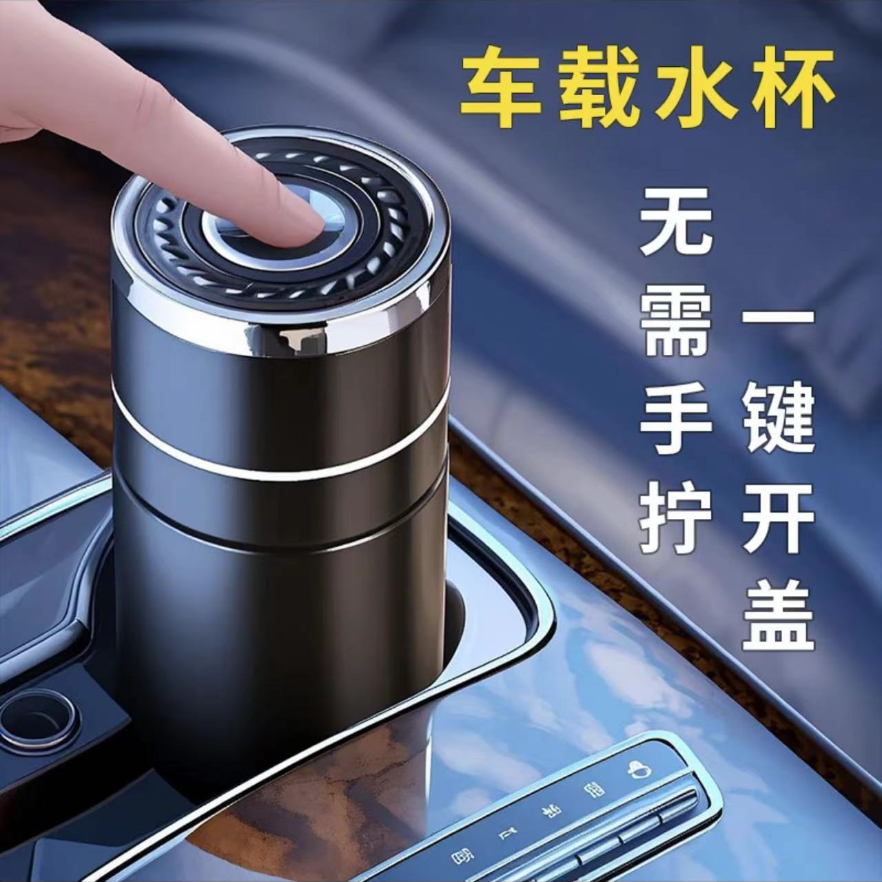 一键开盖速开款保温杯不锈钢茶水分离保温杯车载商务保温杯便携式