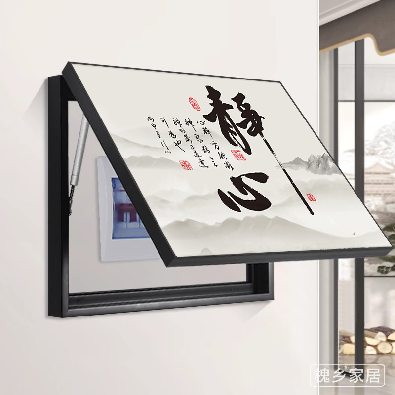 书房电表箱装饰画新中式字画配电箱挂画免打孔遮挡电闸开关盒壁画