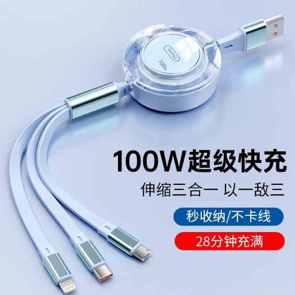 一拖三数据线100w超级快充线伸缩type-c奔驰投屏多功能车载三合一