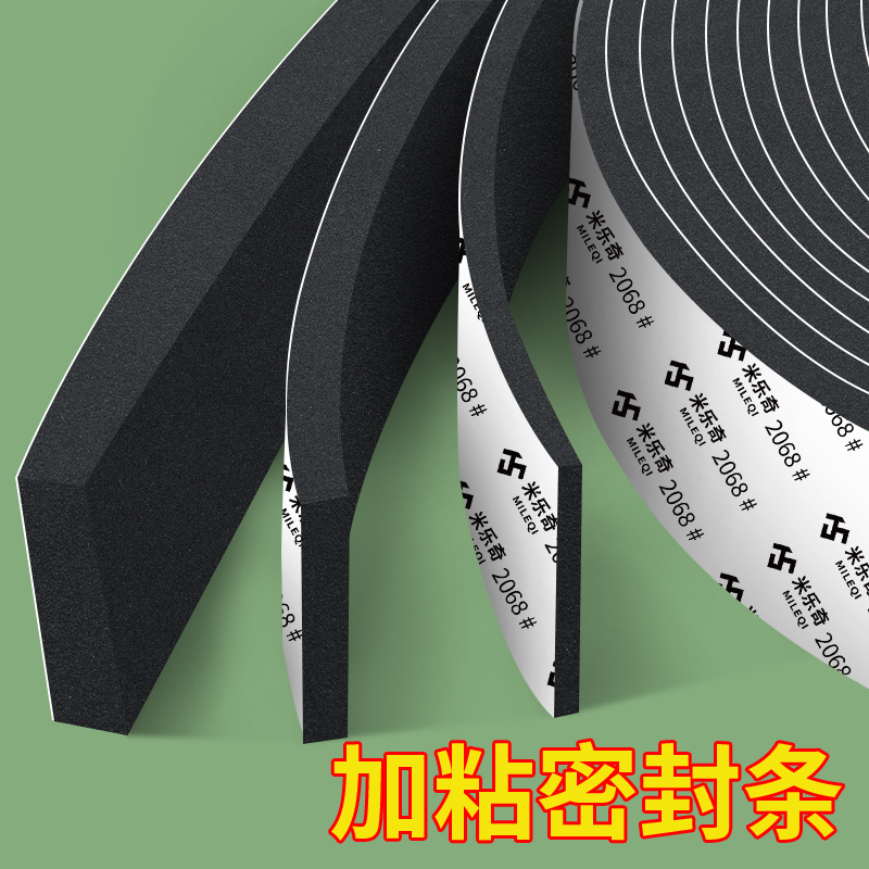 冬季保暖海绵胶条门窗缝隙防漏风灰尘渗入堵缝条门缝防风响密封条