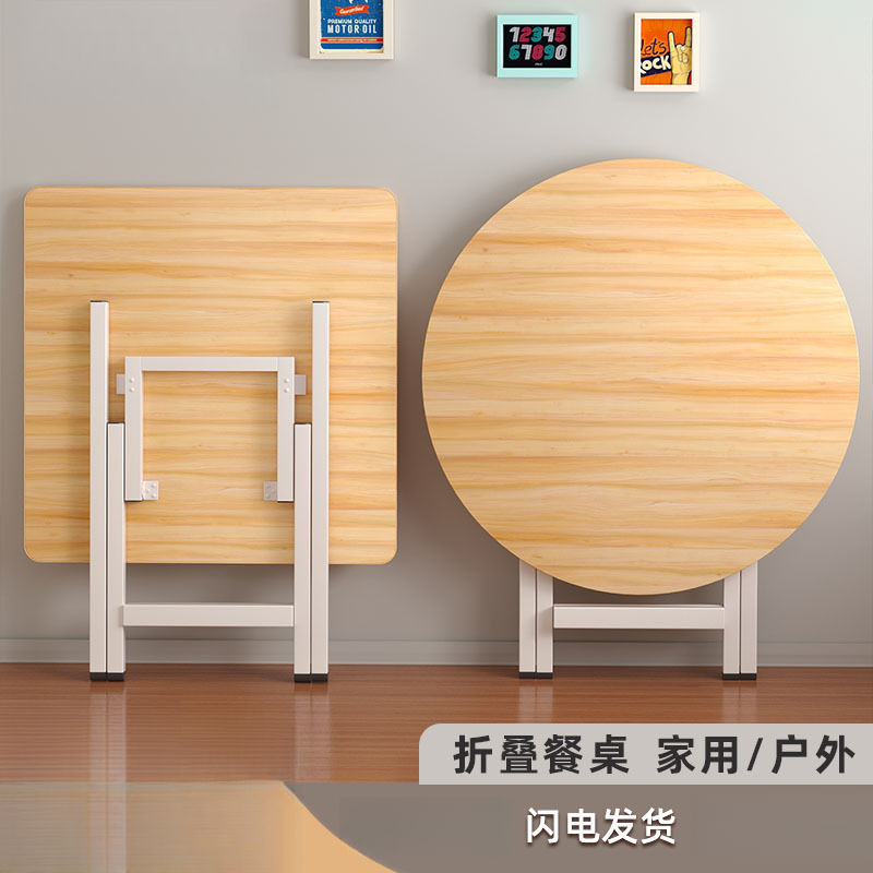 可折叠桌餐桌家型圆桌出租屋户外便携摆摊出租房吃饭方桌小桌子