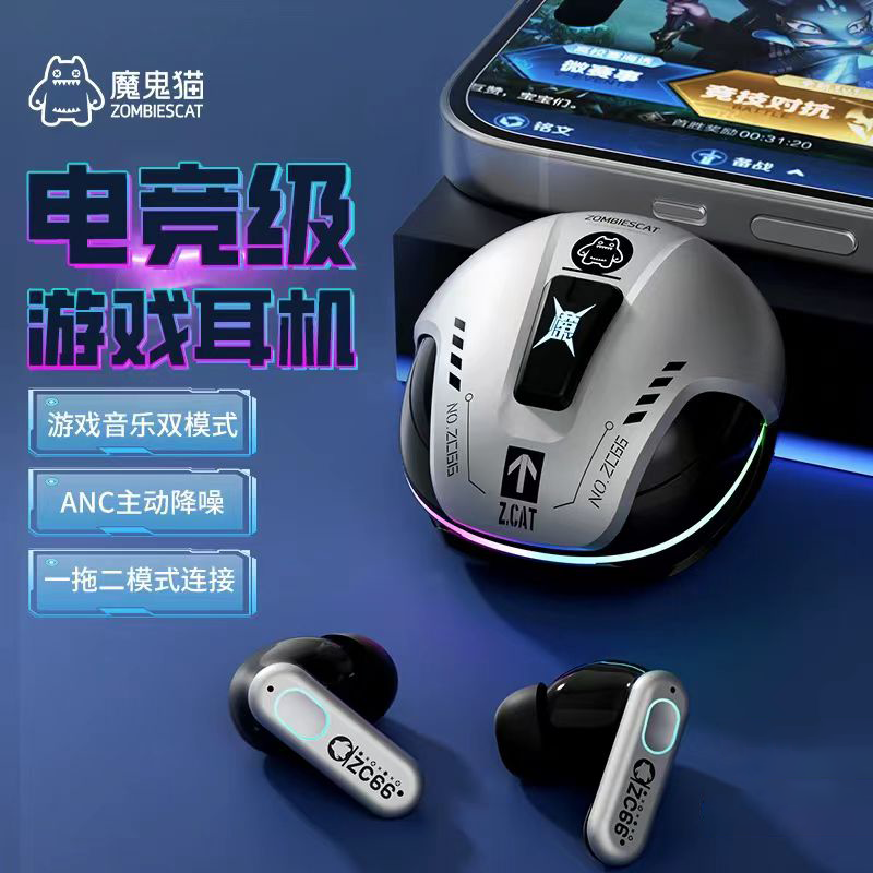 蓝牙5.4ANC主动降噪B5官方正品无线通用超长续航电竞游戏蓝牙耳机