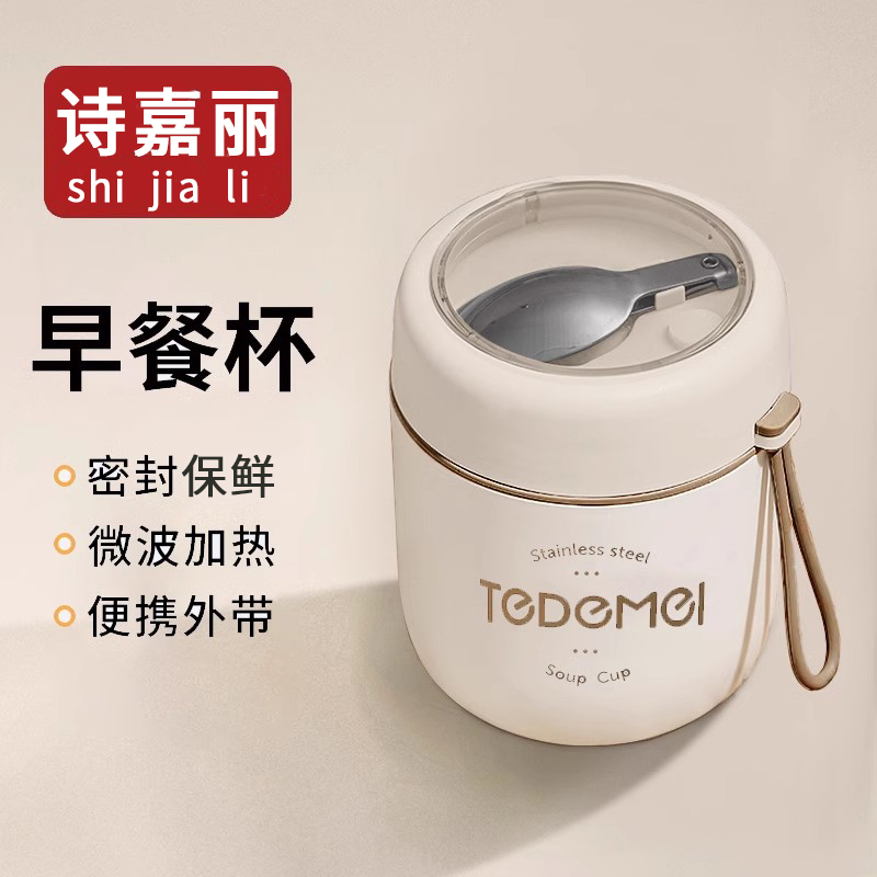 杯子早餐杯豆浆杯外带隔夜燕麦杯带盖勺粥杯酸奶杯麦片杯上班族