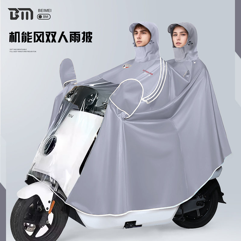 备美双人雨衣骑行加大加厚成人全身防暴雨长款电动车电瓶专用雨披