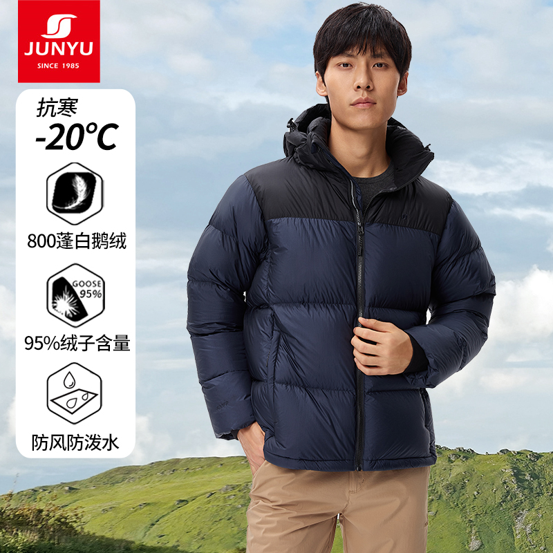 君羽户外800蓬95绒羽绒服男加厚保暖短款冬季时尚拼色鹅绒服131