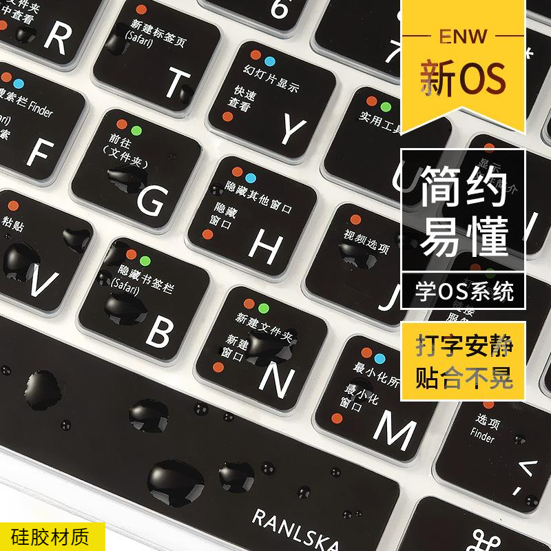 macbook苹果电脑pro14寸透明M3键盘保护膜适用于Air笔记本快捷键
