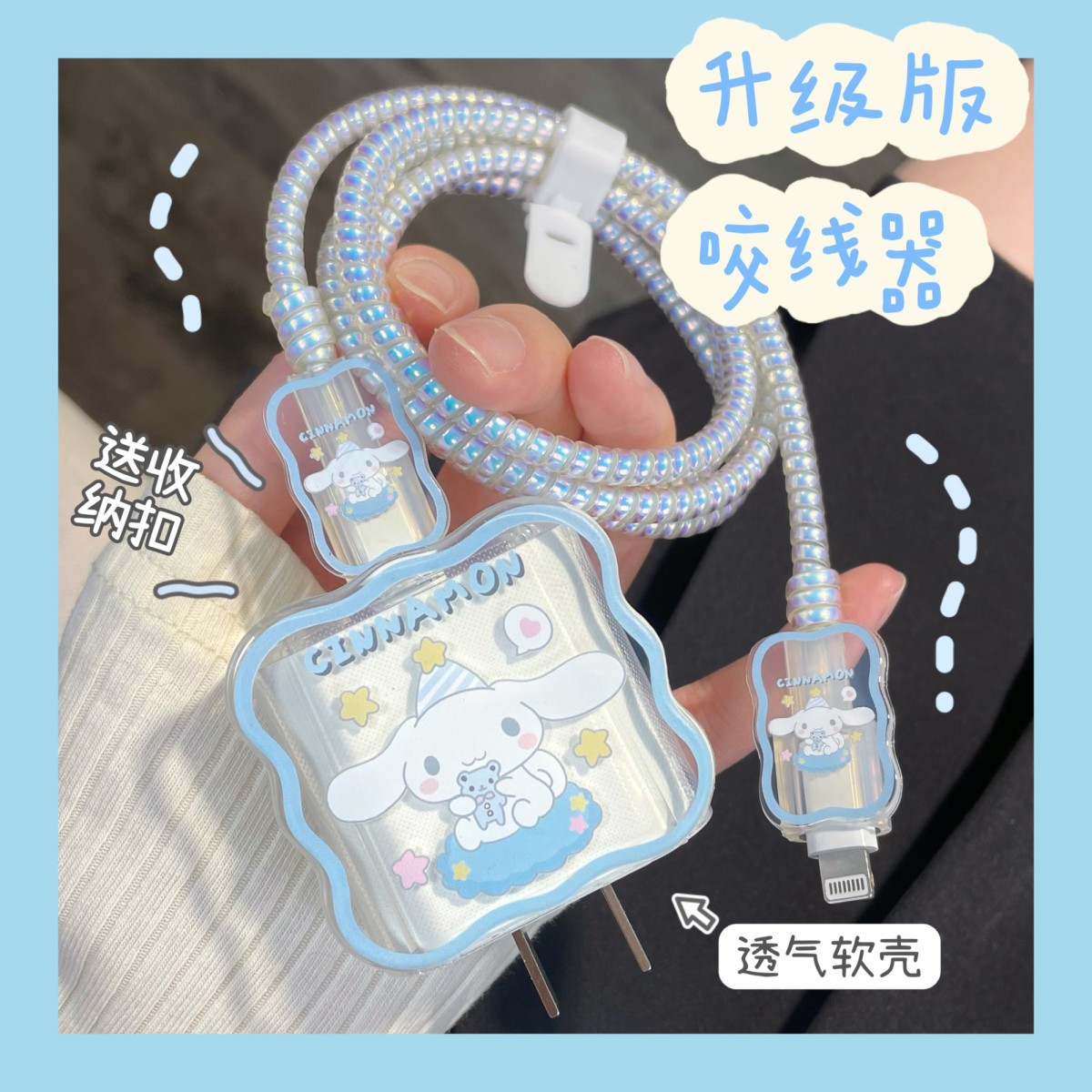 适用苹果15/16数据线保护套14pro13max适用原装20W可爱少女心卡通
