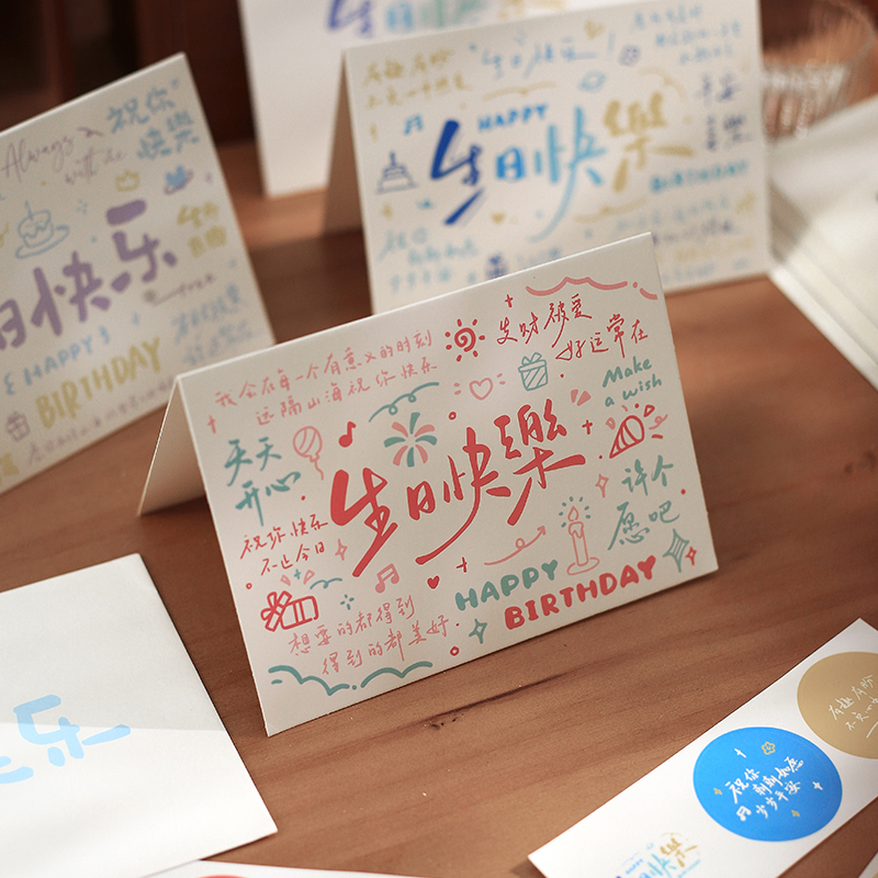 Happy birthday生日祝福手写贺卡信封套装文艺手绘涂鸦祝福留言卡