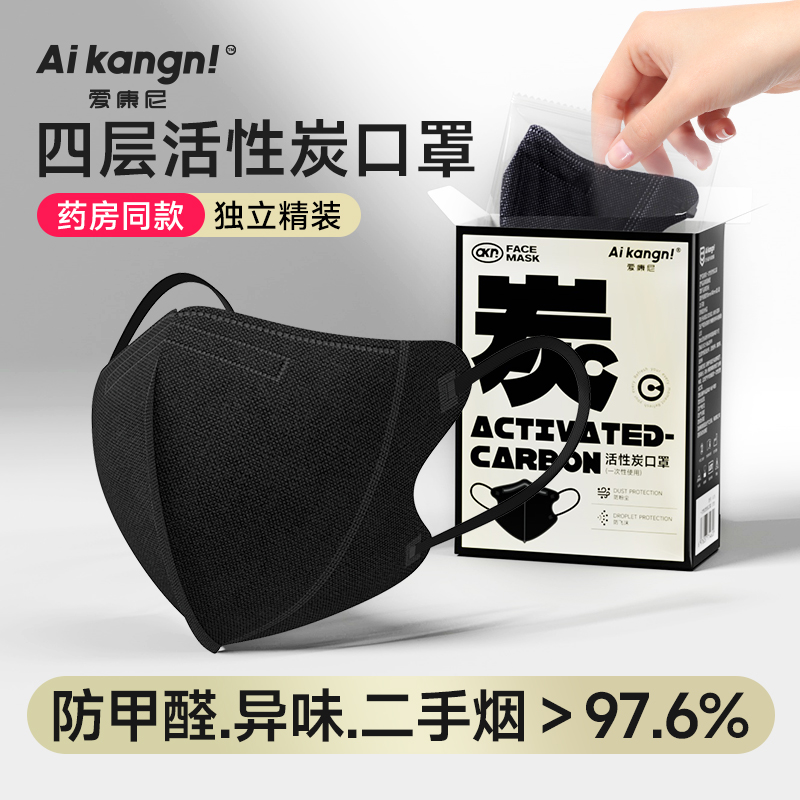 活性炭口罩一次性防甲醛二手烟专用四层办公室装修孕妇防粉尘3d