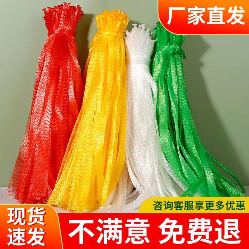 超市分装加厚透气水果网袋子蔬菜网兜尼龙袋手提食品小网眼袋子