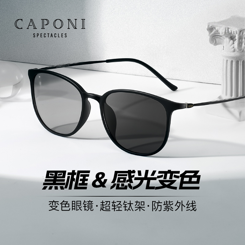 CAPONI纯钛超轻变色太阳镜偏光墨镜日夜两用高档开车驾驶护目男士