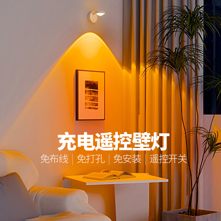 充电款夕阳红磁吸壁灯卧室床头灯玄关过道客厅背景墙免安装日落灯