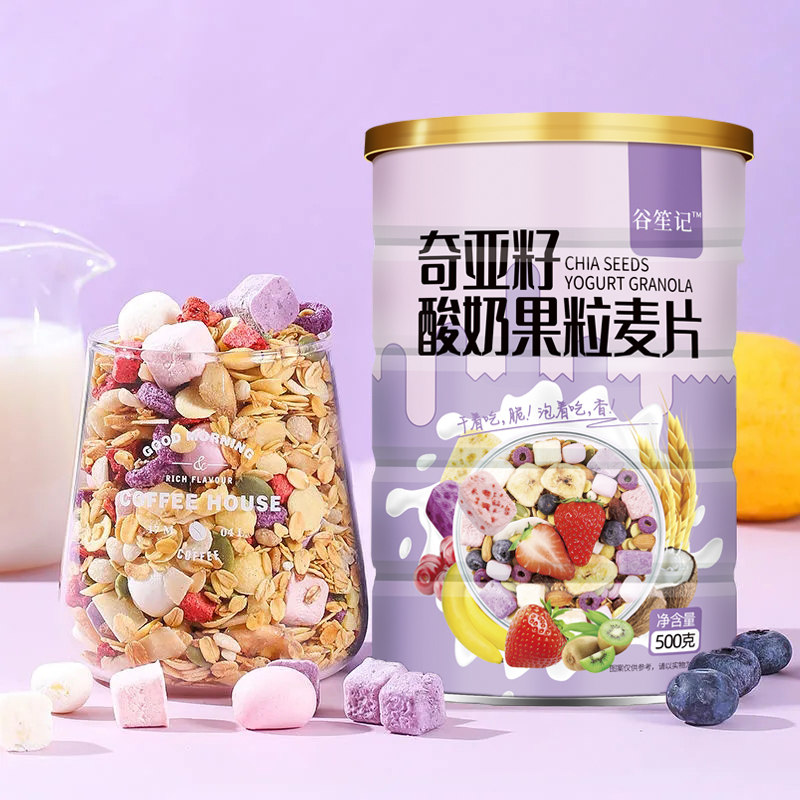 【送精美杯勺】奇亚籽酸奶果粒燕麦片坚果麦片水果麦片烘焙燕麦早餐