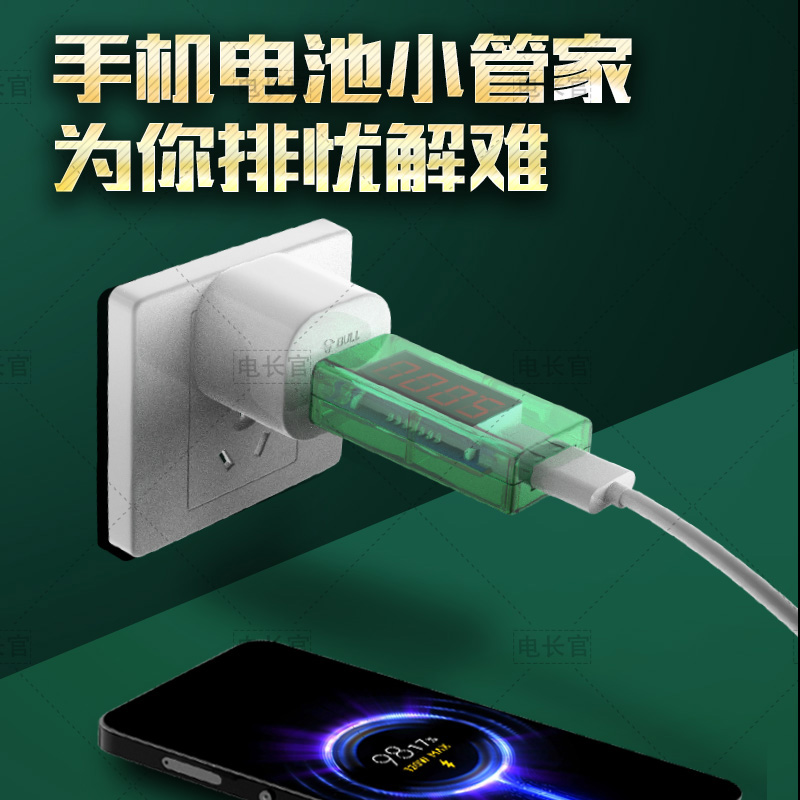 手机电池小管家适用于安卓苹果通用延长电池寿命激活器快速修复