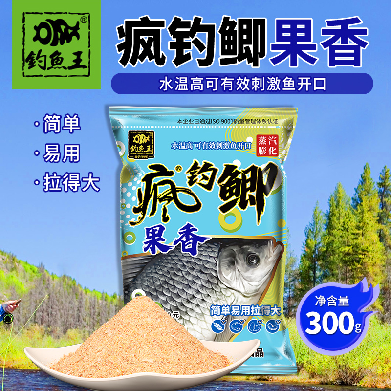 钓鱼王疯钓鲫果香四季野钓开口垂钓饵料单开鱼饵鲤鲫鱼饵料鱼食
