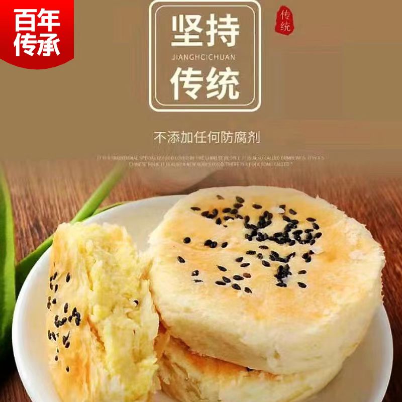 板栗酥饼薄皮手工制作老式糕点心小吃板栗饼不含即食下单发货美味