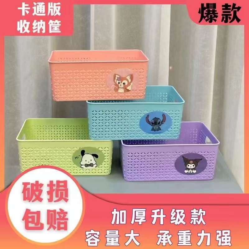 拍一发四可爱卡通简约镂空桌面收纳筐零食化妆品置物框承重力强