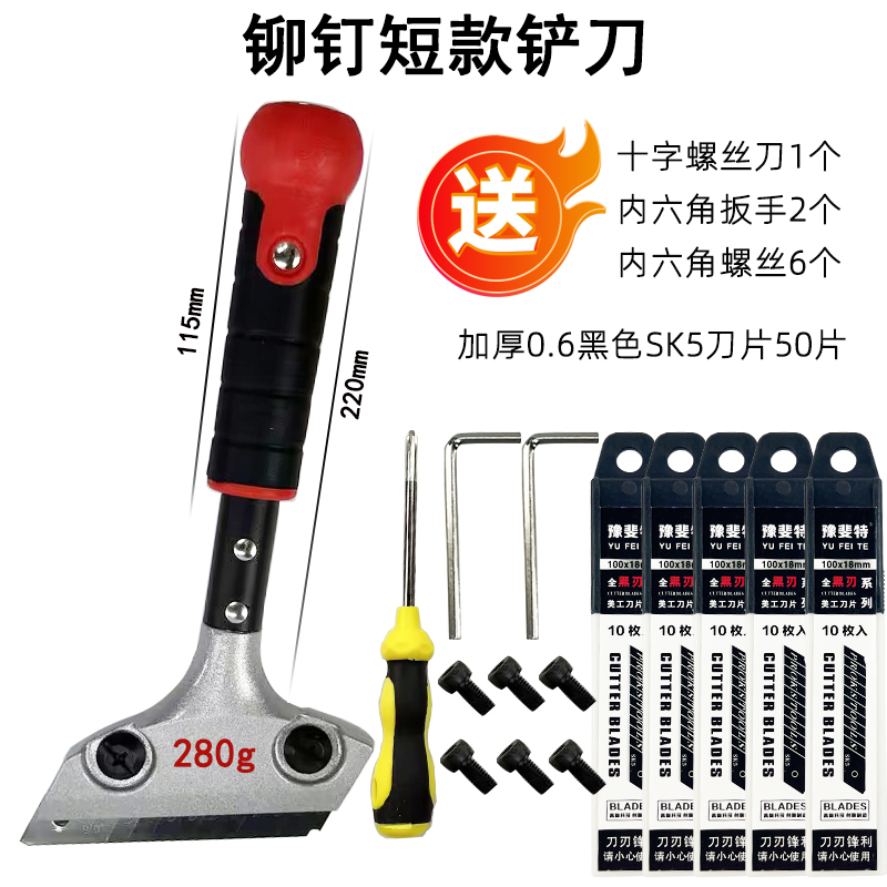 美缝施工清缝清洁铲刀省力工具铲子清洁刀重型不掉刀片耐用加强