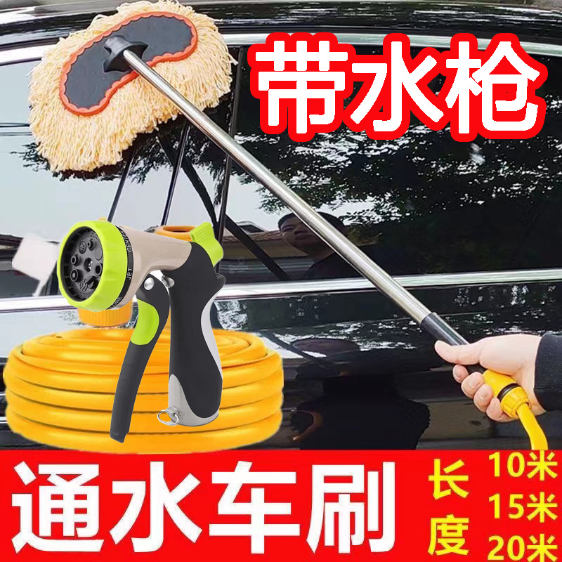 新款通水洗车刷洗车专用拖把带水管水枪泡沫壶不掉毛软毛高档拖把