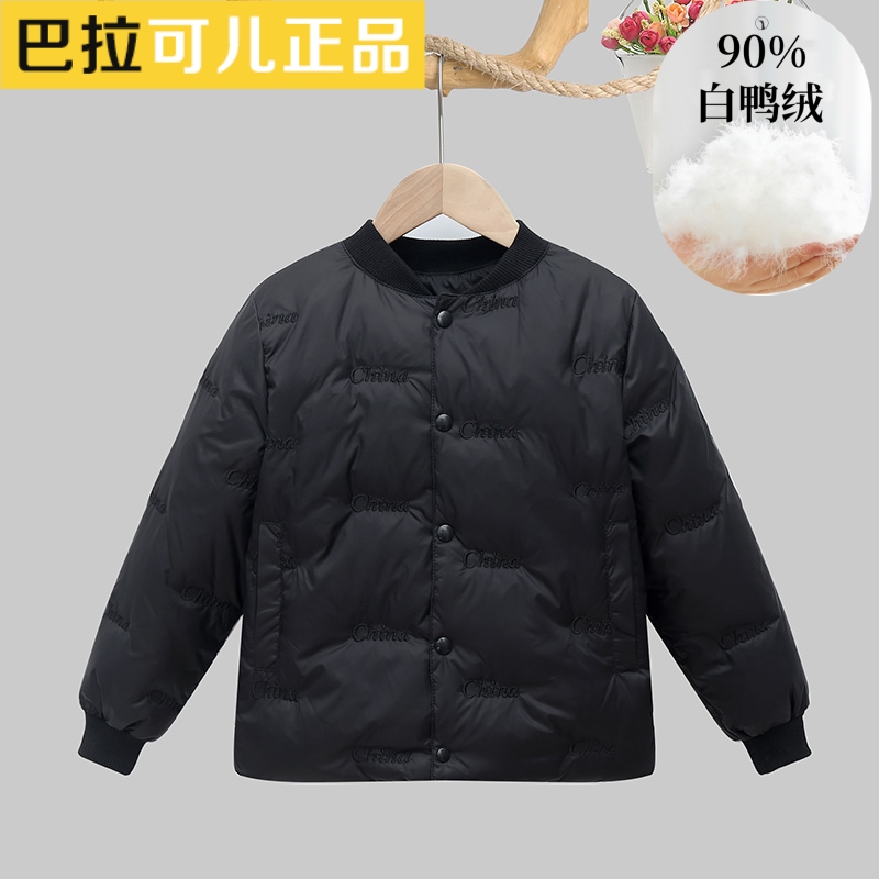 巴拉儿童羽绒服内胆加厚内穿男女中大童学生冬季校服内搭保暖上衣