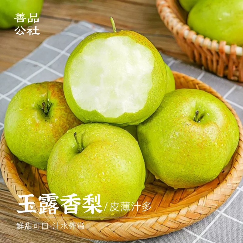 【达人专属】山西正宗隰县玉露香梨新鲜脆甜实惠装坏果包赔