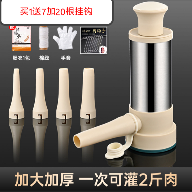 【西藏新疆包邮拍一发27】灌肠神器家用自制腊肠灌肠工具不锈钢按压