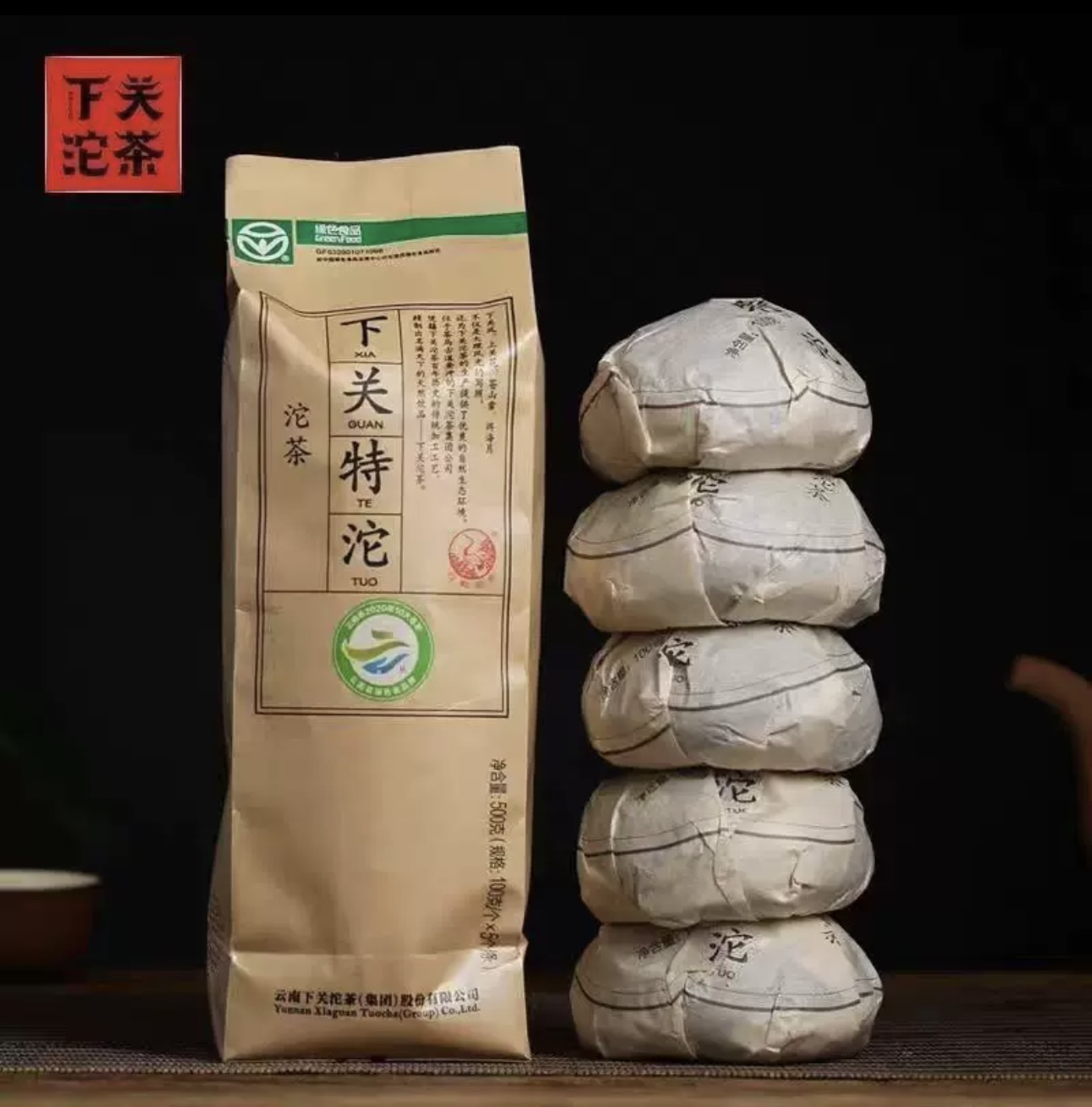 2024年下关便装特沱下关特沱500g生茶云南普洱茶十大名茶