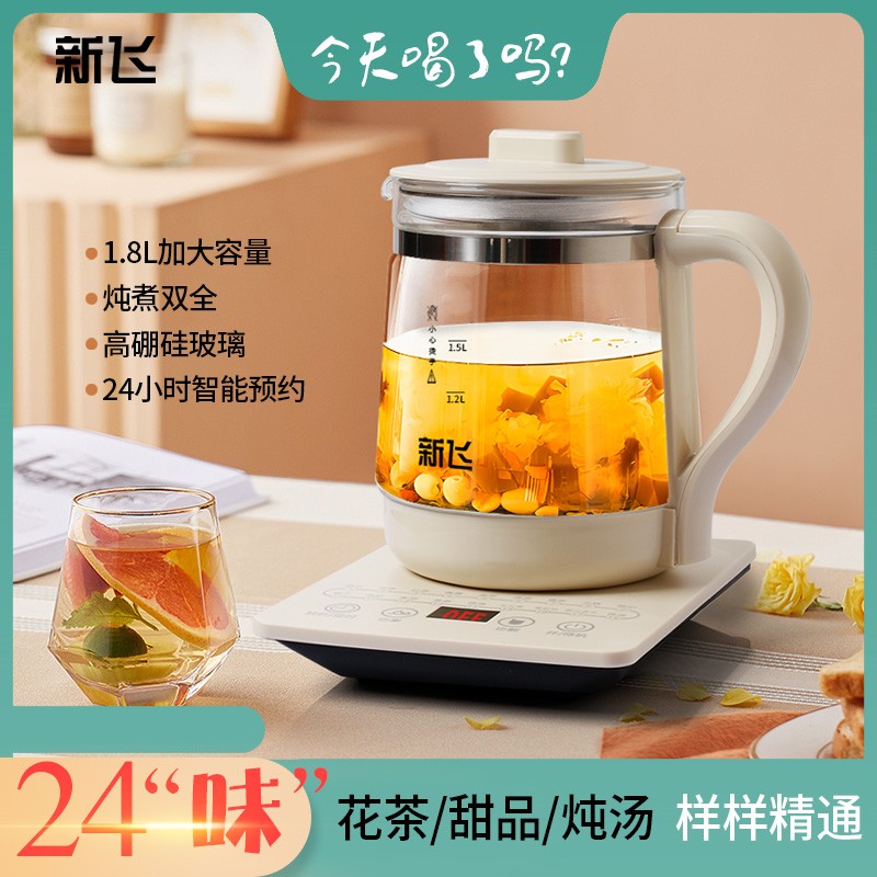 Frestec/新飞加厚高硼硅玻璃大容量养生壶316发热盘多功能烧水壶
