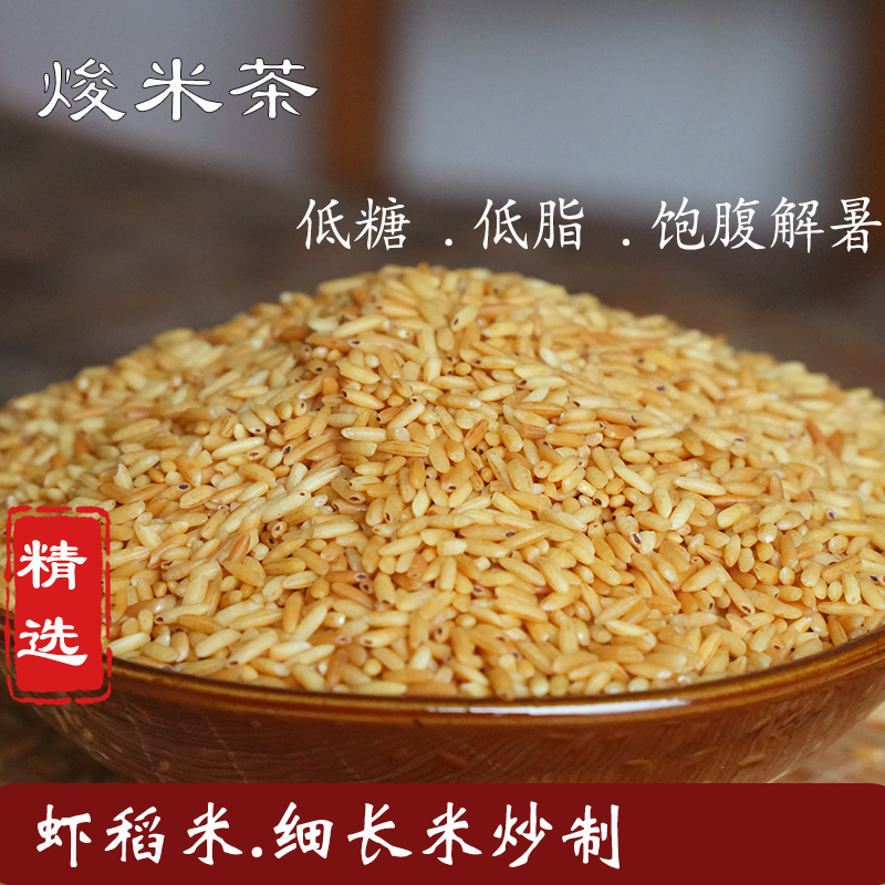 湖北天门潜江荆门钟祥特产焌米茶曲米茶特色小吃500g*1袋