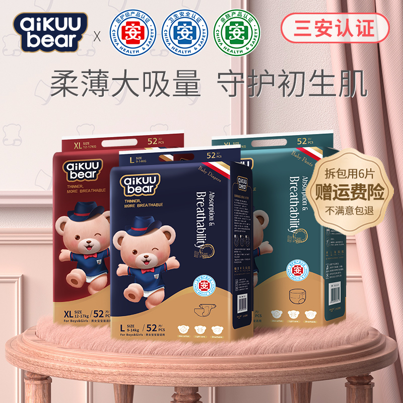 名典泰迪(金芯呵护)超薄透气医护纸尿裤宝宝拉拉裤新生婴儿尿不湿