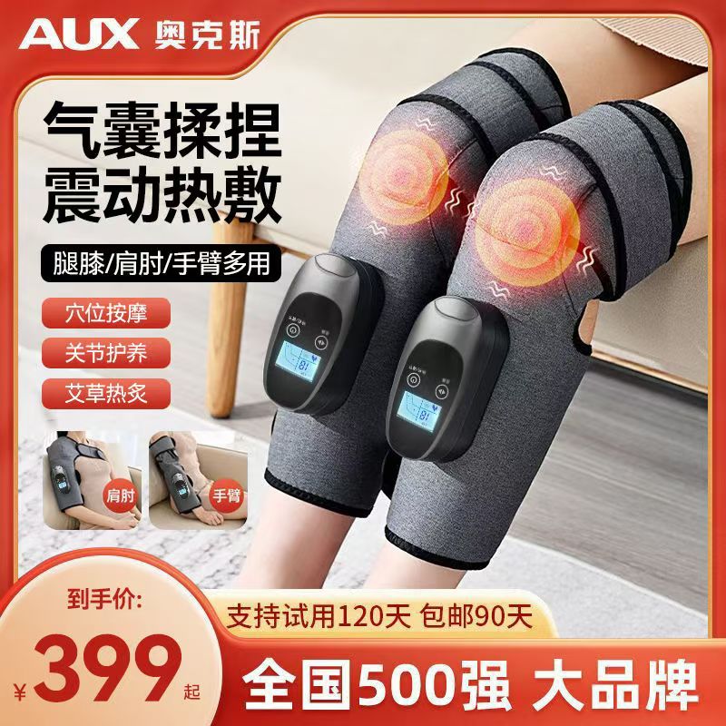 奥克斯腿部护膝盖按摩仪电发热加热保暖老人寒腿关节艾草热敷神器