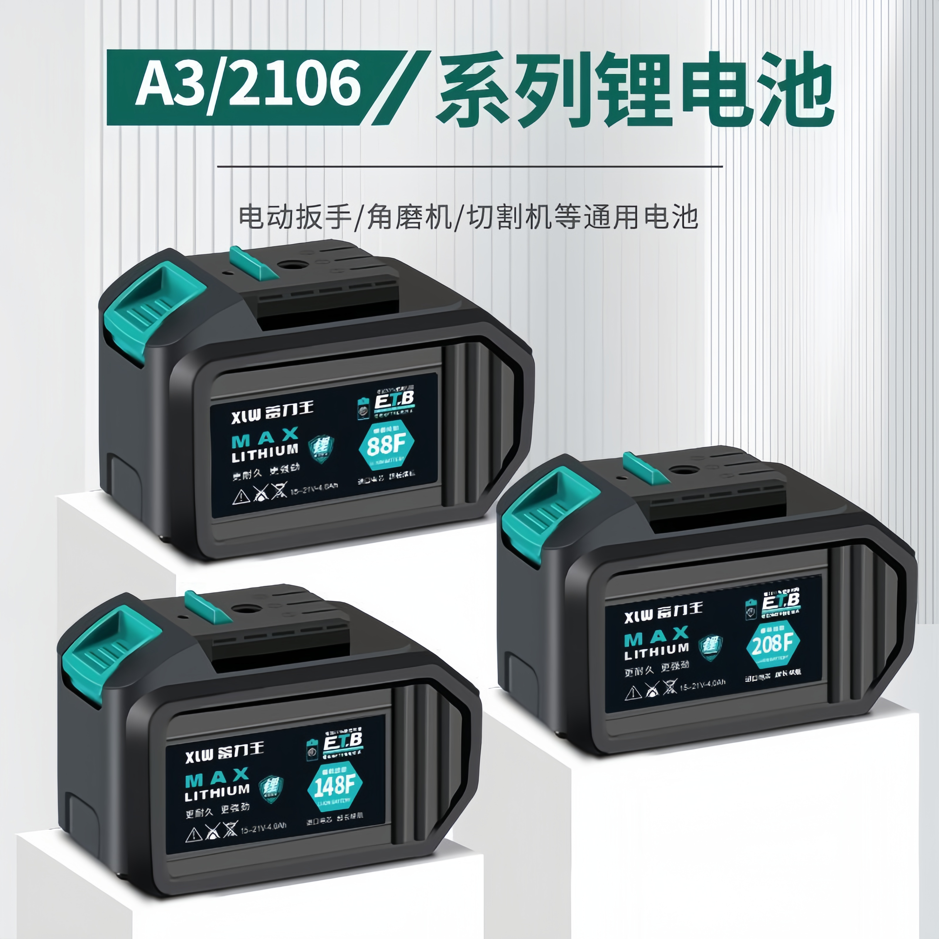 大艺A3/2106款48vf88vf锂电池电扳手充电钻电锤电锯电动工具配件