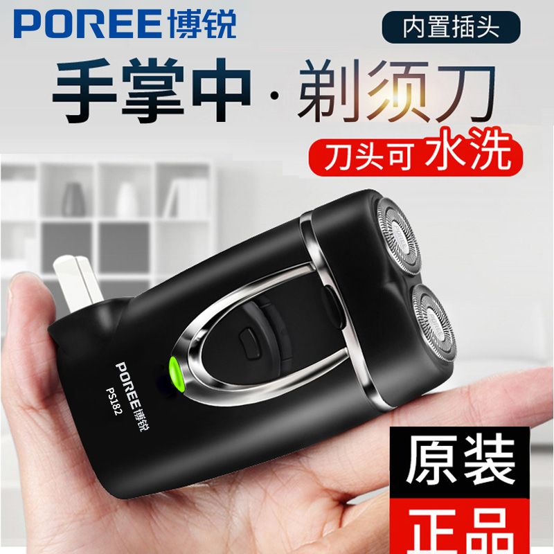 飞科博锐剃须刀男士智能电动刮胡刀双刀头充电式便携胡须刀PS182