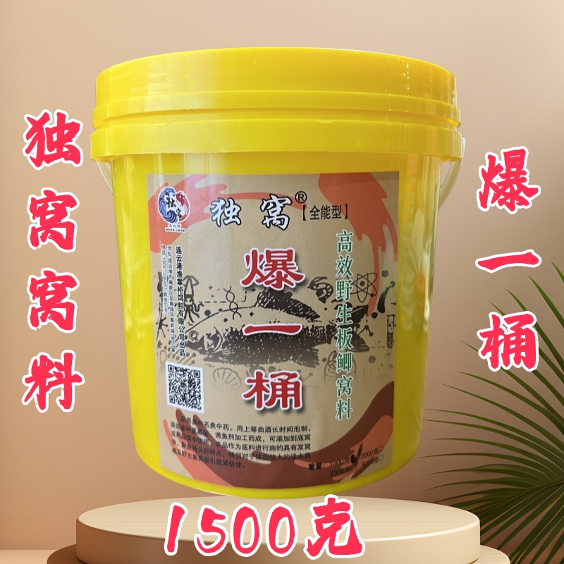 爆一桶大桶全能型底窝料划算专业垂钓渔具