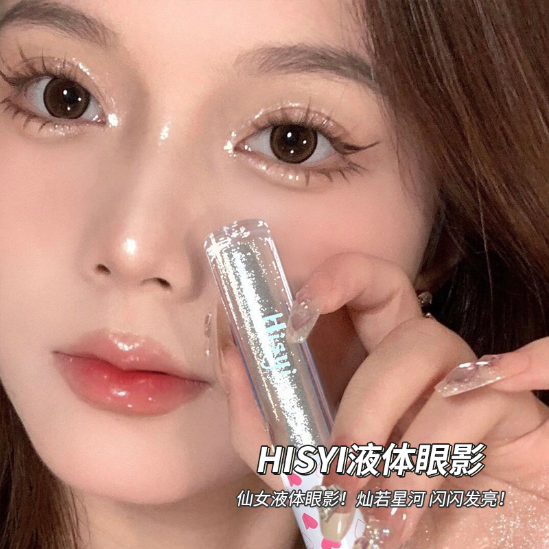 【到手两支】HISYI闪耀星辰液体眼影女高光碎钻超闪亮提亮卧蚕推荐