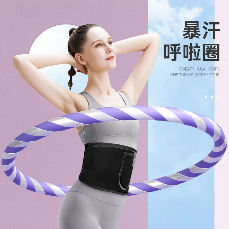 呼啦圈收腹锻炼减肥瘦腰健身专用塑形暴汗减小腹瘦肚子燃脂瘦腰