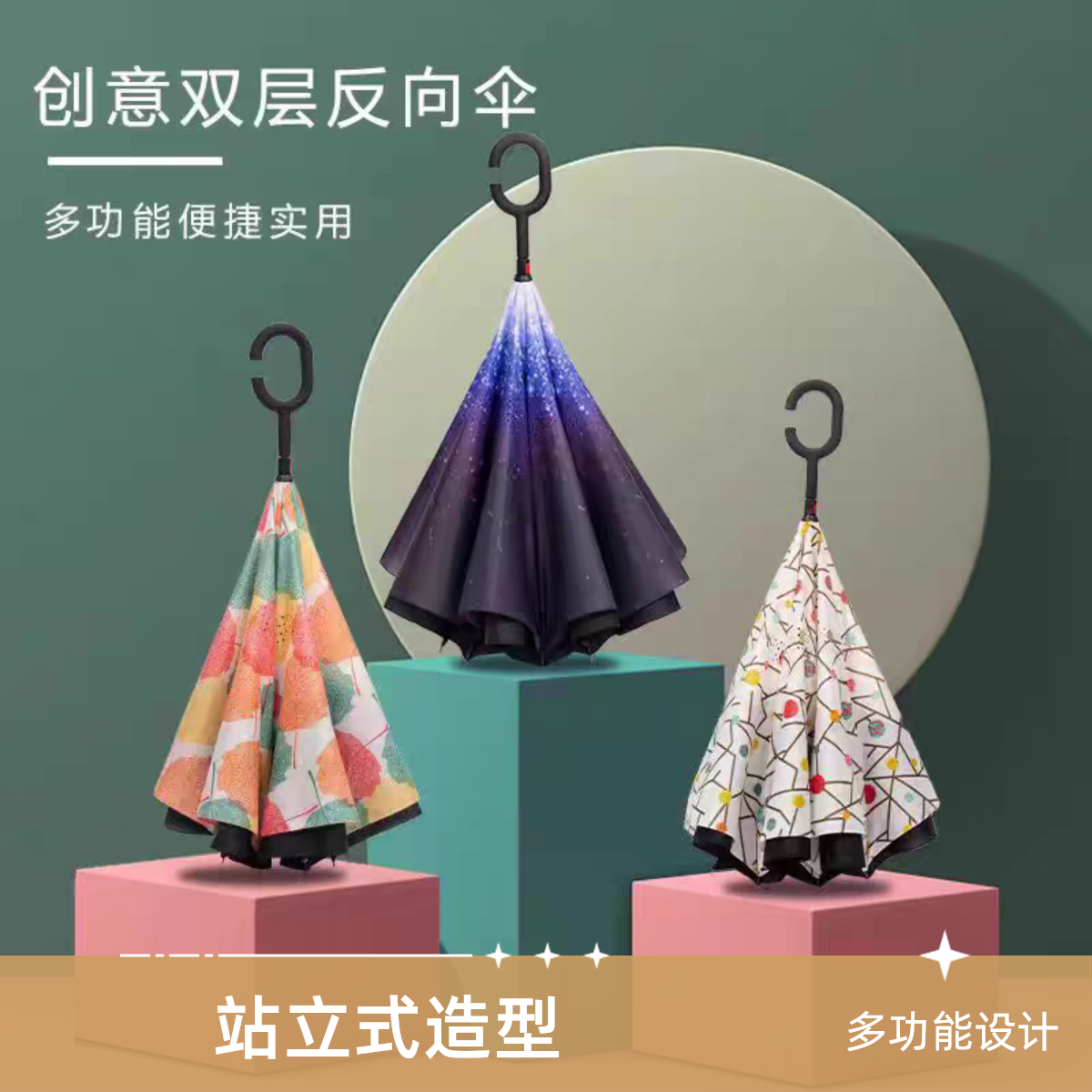 直杆反向伞长柄C型可站立反向双人伞大号车用晴雨伞礼品广告伞