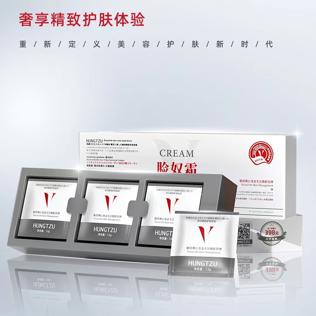 HUNGTZU/红姿脸奴霜