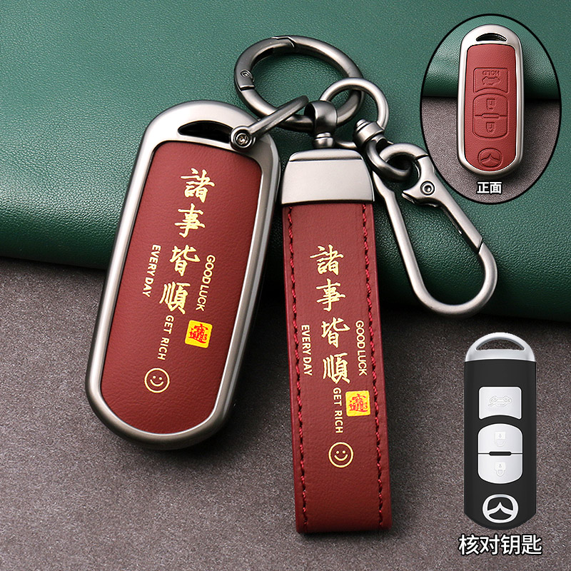 适用于马自达汽车钥匙套 昂克赛拉CX5睿翼星骋CX阿特兹钥匙保护壳