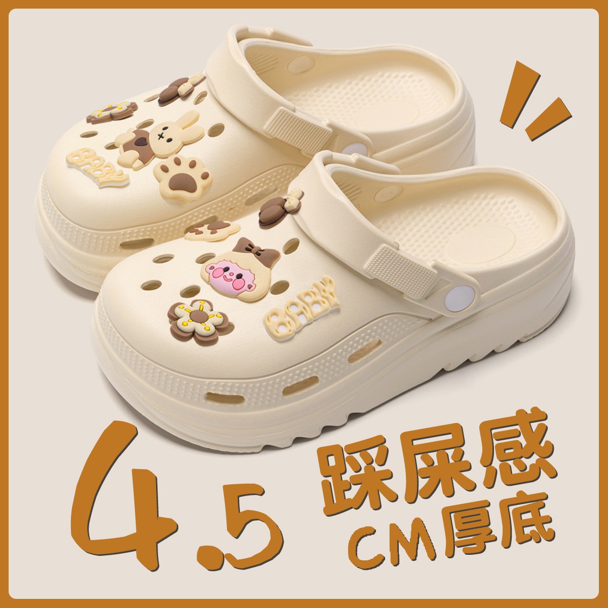 厚底洞洞鞋女款夏季外穿新款透气沙滩防滑凉鞋增高包头豆豆鞋凉鞋