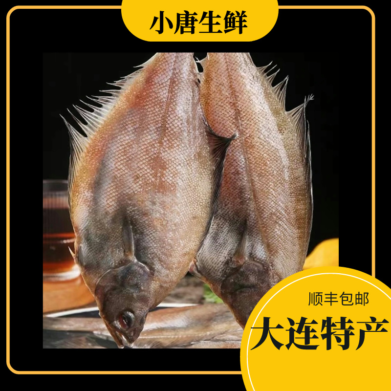 大连野生偏口鱼（刺少肉厚，嘎嘎好吃）