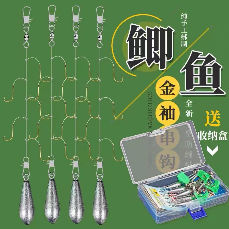防缠绕串钩钓组串钩线组铅坠伊势尼金袖鱼钩鲫鲤鱼钩抛竿套装渔具