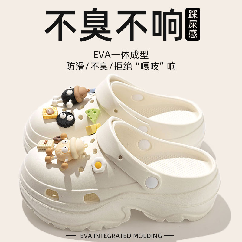 厚底洞洞鞋女外穿2025新款网红可爱踩屎感包头半拖鞋沙滩凉鞋防滑