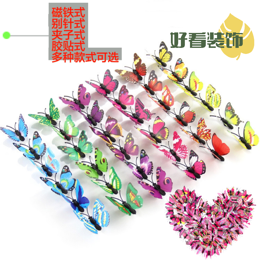 仿真蝴蝶4CM3D立体家居装饰场景布置道具冰箱贴小配件塑料工艺品