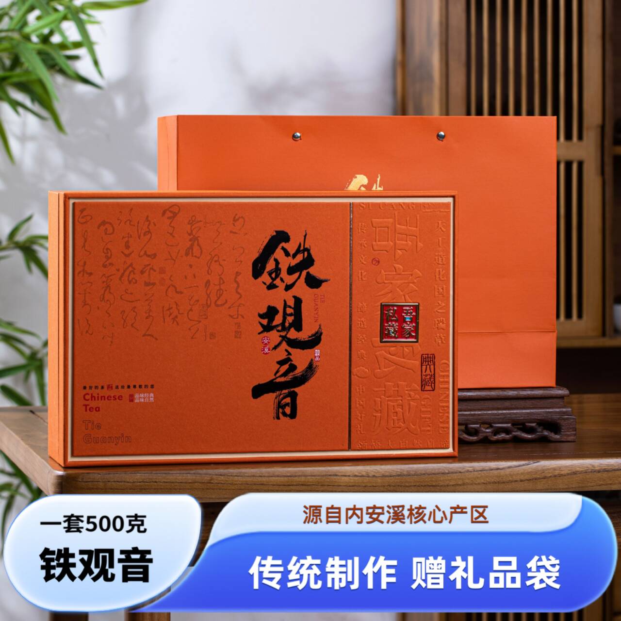 安溪铁观音特级茶叶2024新茶正品清香型浓香型高山茶兰花香茶叶