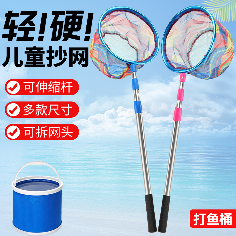 儿童抄网捞鱼网抄网捞鱼结实超硬捞鱼网兜儿童户外小鱼小虾捉蝴蝶