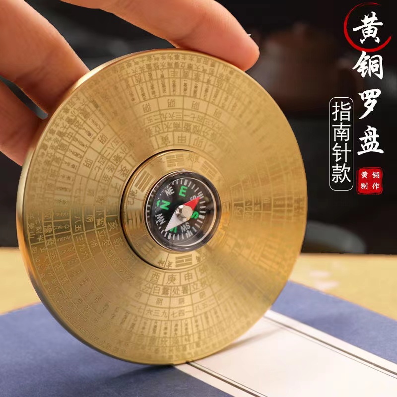黄铜罗盘指南针八卦罗盘实心正品罗盘摆件解压玩具随身携带手把件