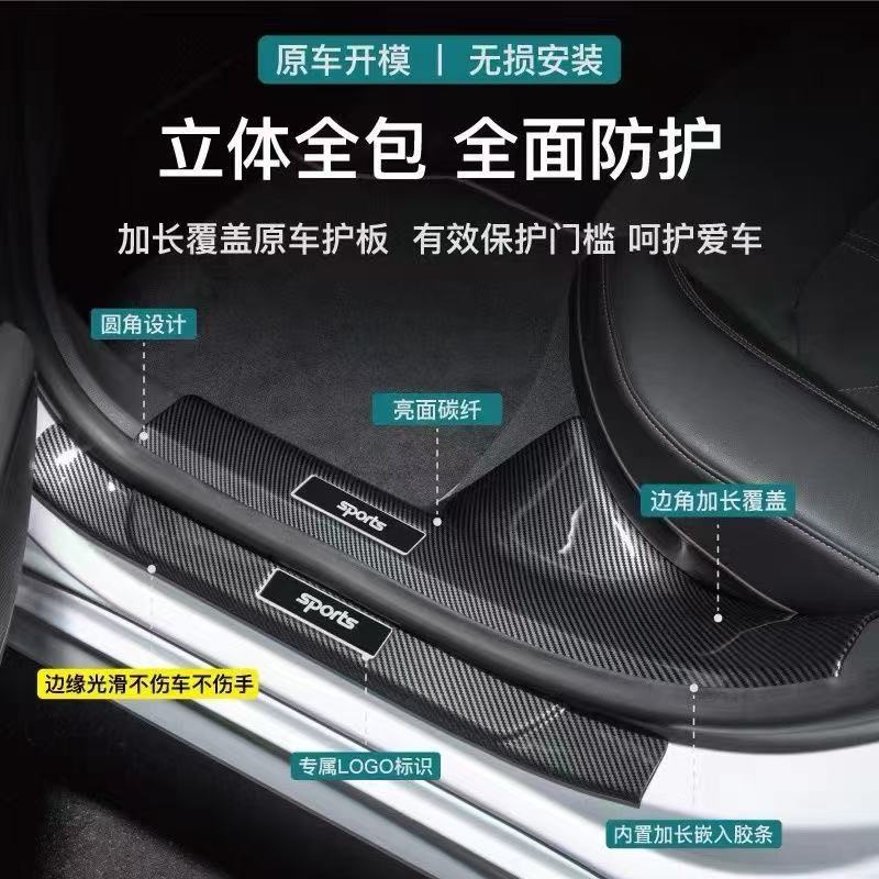 极狐阿尔法T5 S5 T1 考拉S碳纤壳门槛条迎宾踏板防护车门防踩踏